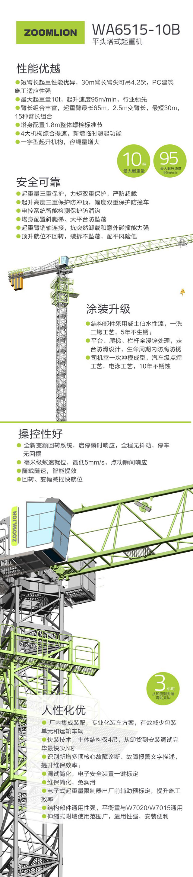 張家界國輝建材有限公司,張家界塔吊租賃,施工電梯租賃,重型吊車(chē)租賃,隨車(chē)吊租賃,辦公車(chē)輛