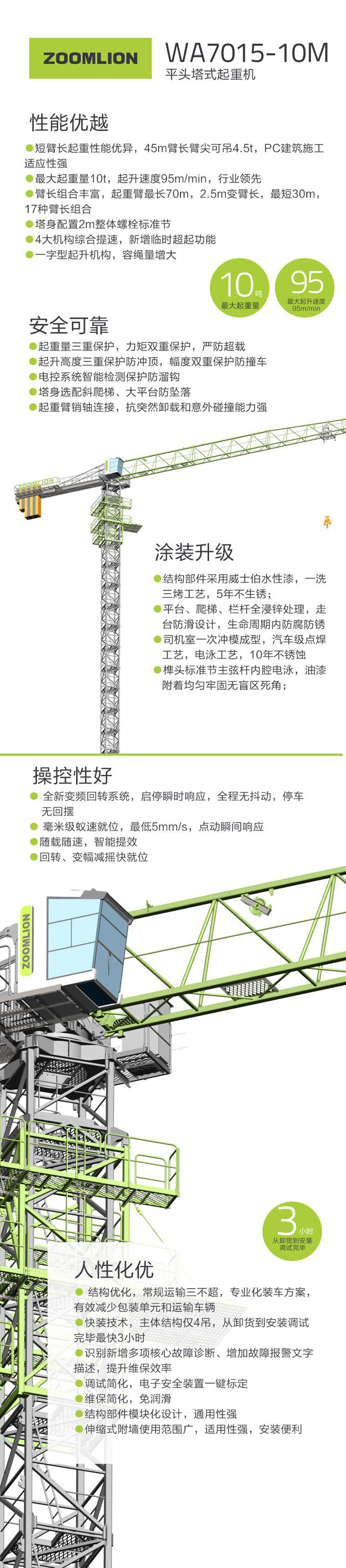 張家界國輝建材有限公司,張家界塔吊租賃,施工電梯租賃,重型吊車(chē)租賃,隨車(chē)吊租賃,辦公車(chē)輛