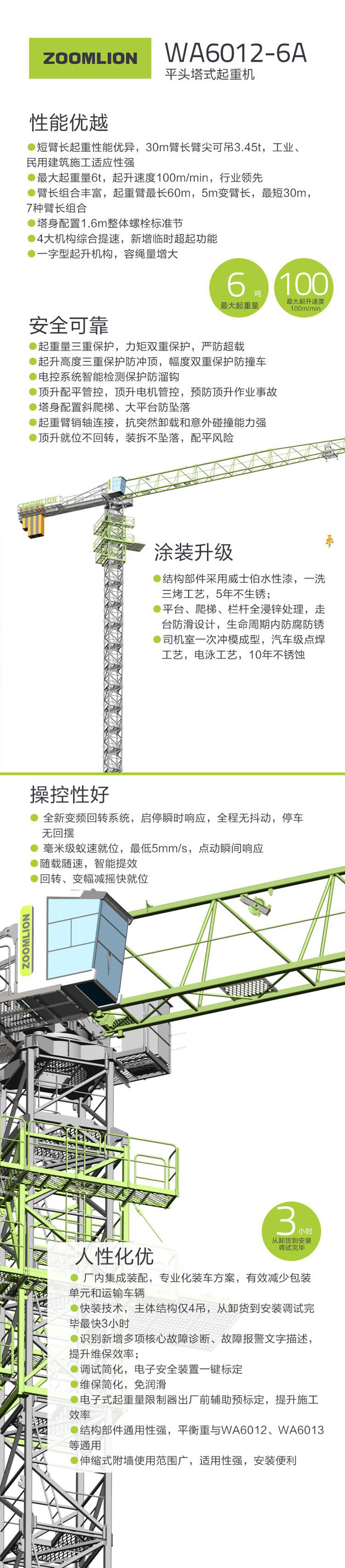 張家界國輝建材有限公司,張家界塔吊租賃,施工電梯租賃,重型吊車(chē)租賃,隨車(chē)吊租賃,辦公車(chē)輛